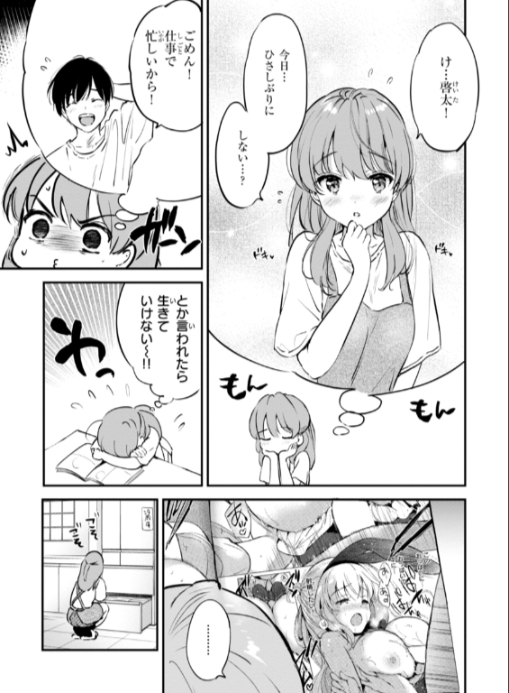 のエロ漫画_33