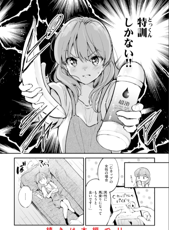 のエロ漫画_34