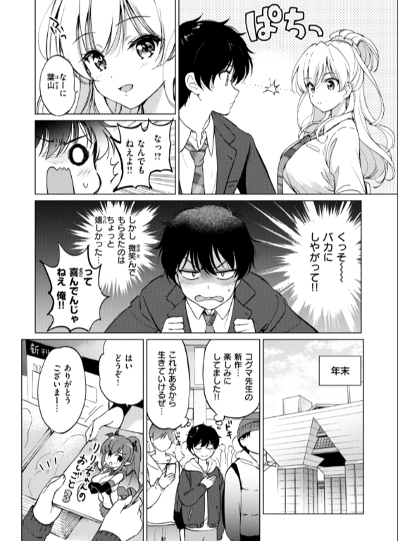 のエロ漫画_38