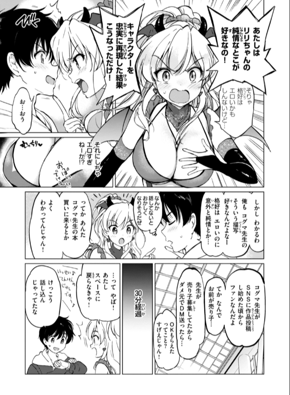 のエロ漫画_41