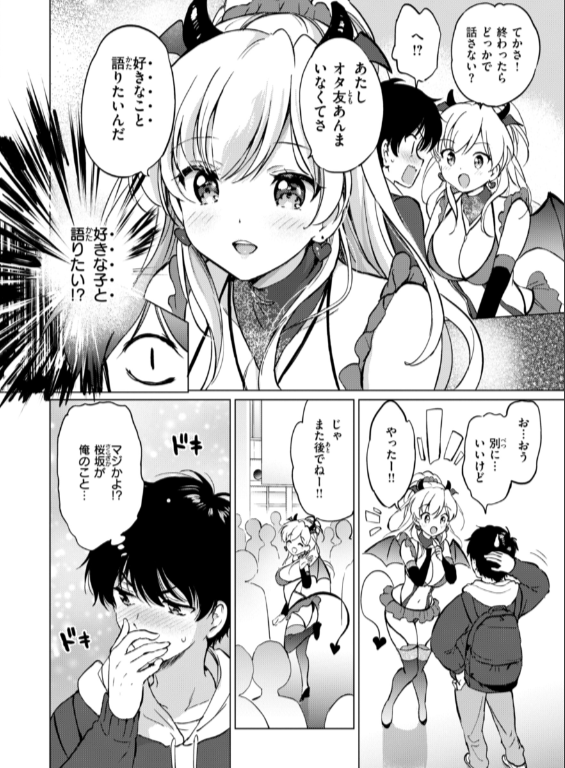 のエロ漫画_42