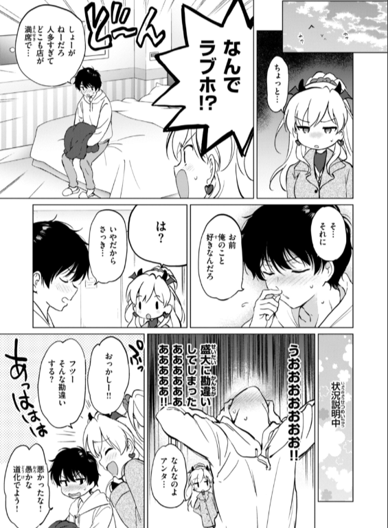 のエロ漫画_43