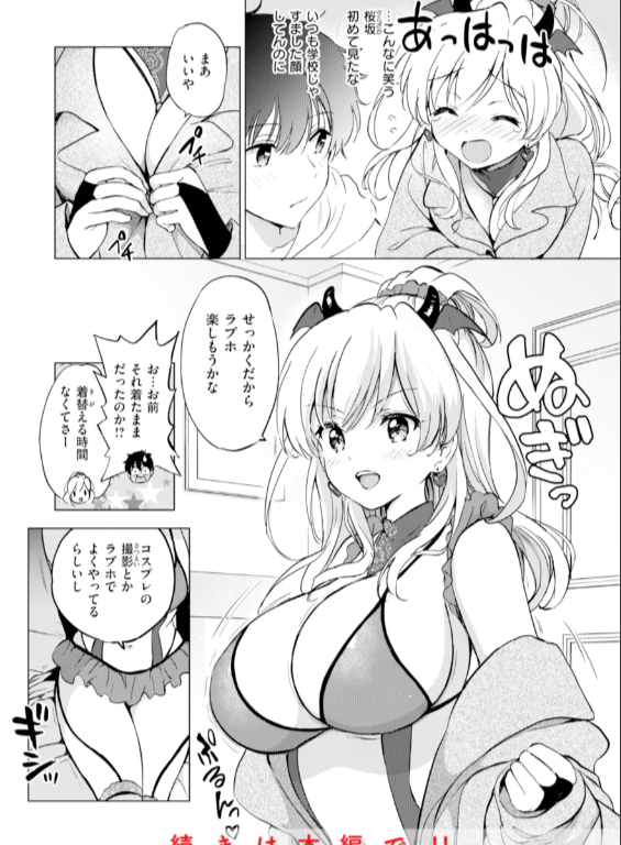 のエロ漫画_44