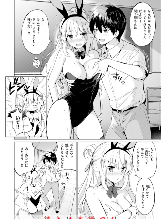 のエロ漫画_46