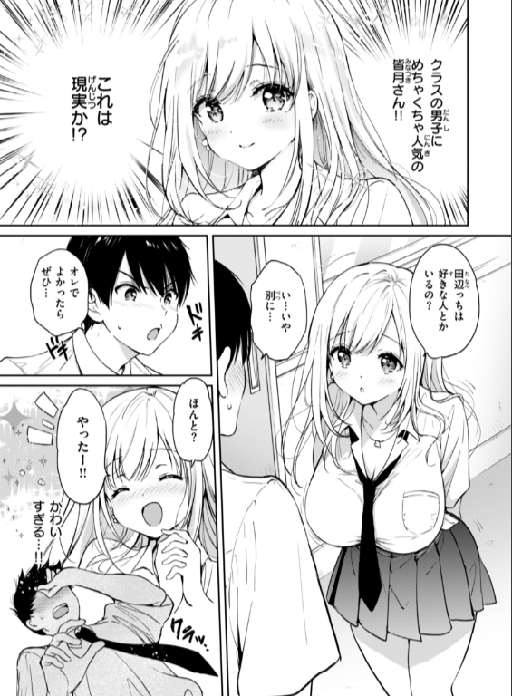 のエロ漫画_5