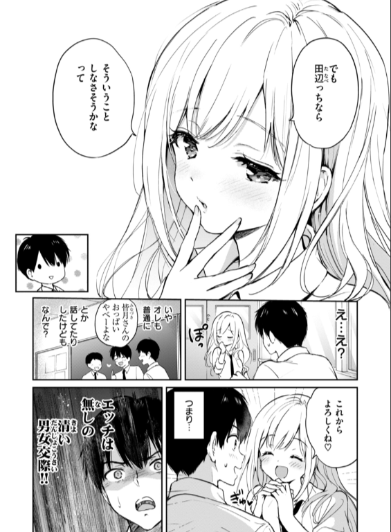 のエロ漫画_7