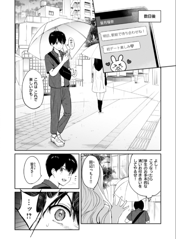 のエロ漫画_8