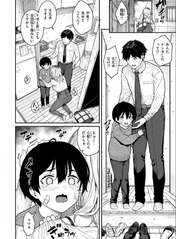 のエロ漫画_12