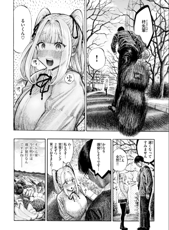 のエロ漫画_12