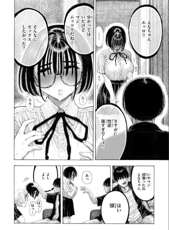のエロ漫画_20