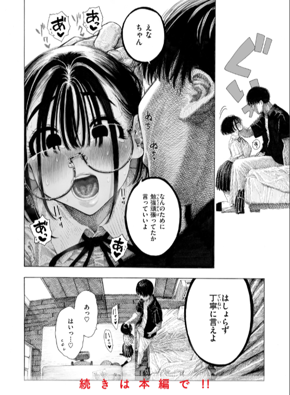 のエロ漫画_22