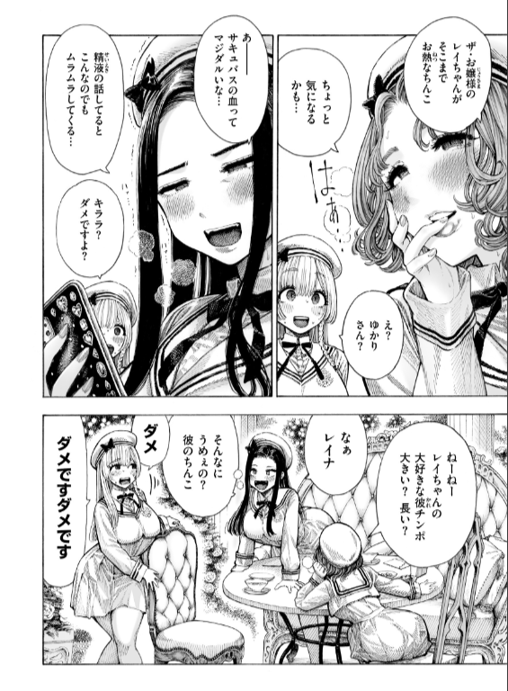 のエロ漫画_26