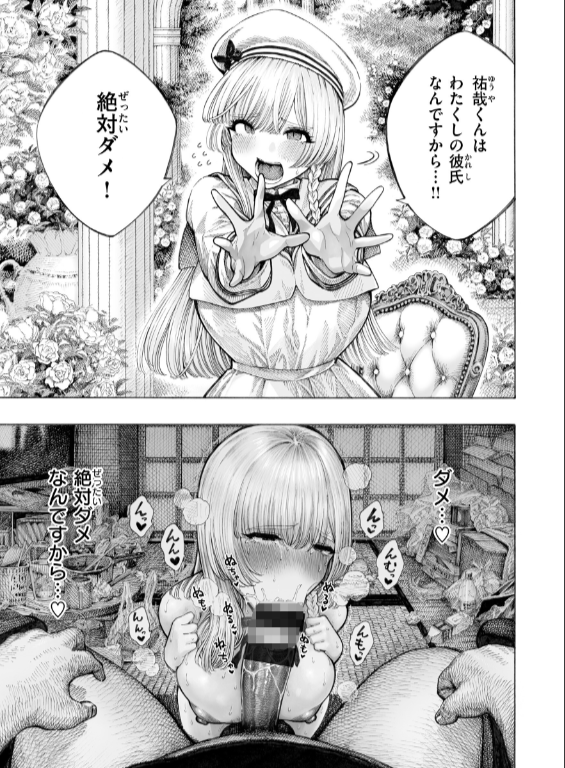 のエロ漫画_27