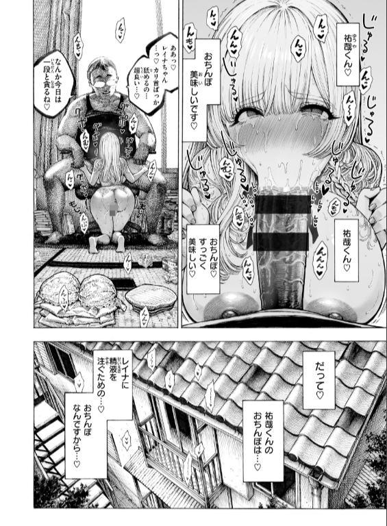 のエロ漫画_28