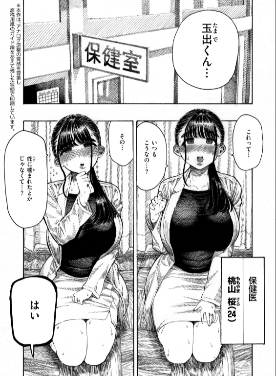 のエロ漫画_31