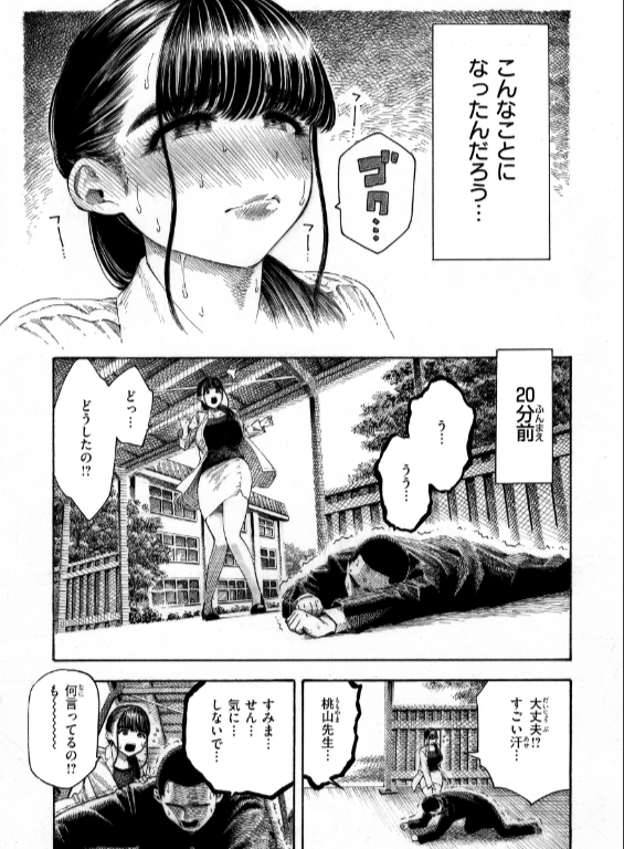 のエロ漫画_33