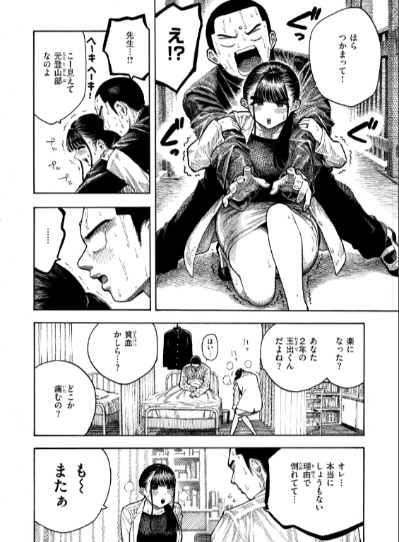 のエロ漫画_34
