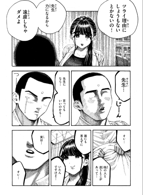 のエロ漫画_35