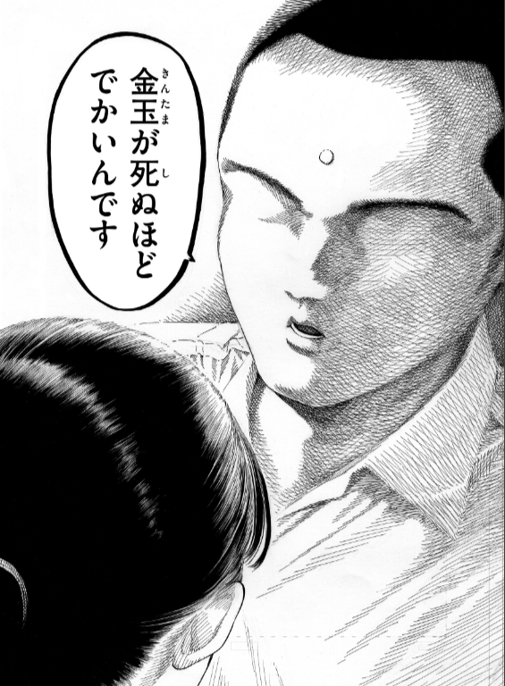 のエロ漫画_36