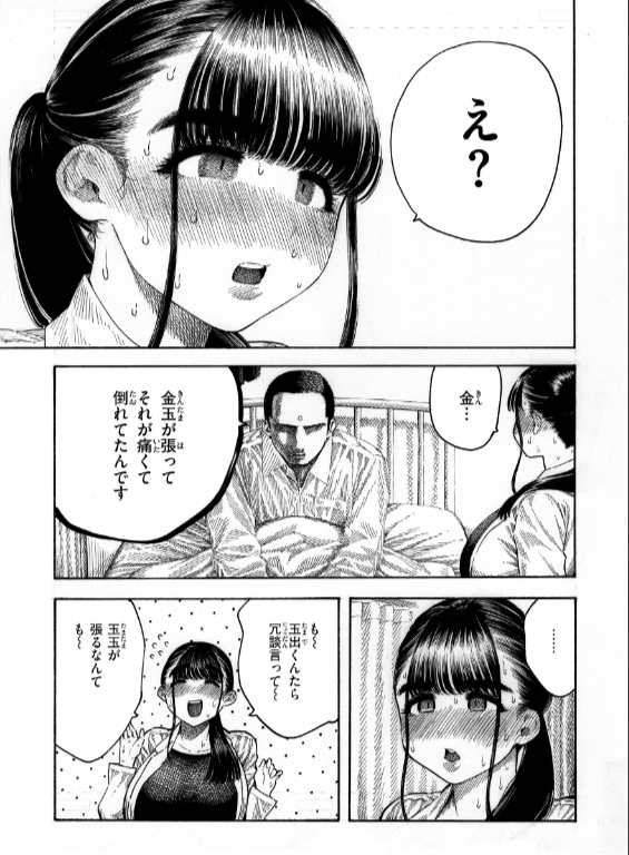 のエロ漫画_37