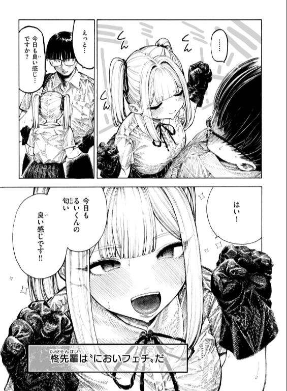 のエロ漫画_7