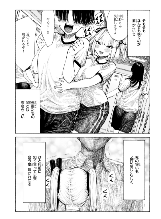 のエロ漫画_8