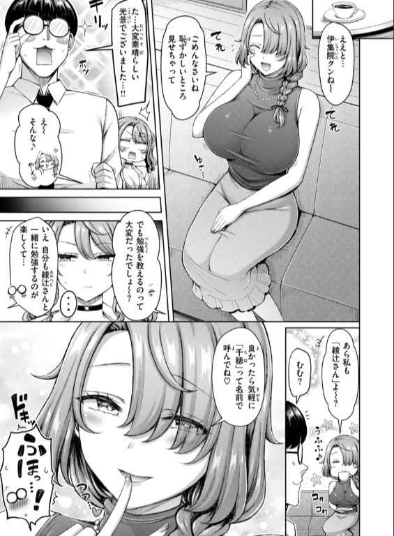 のエロ漫画_13