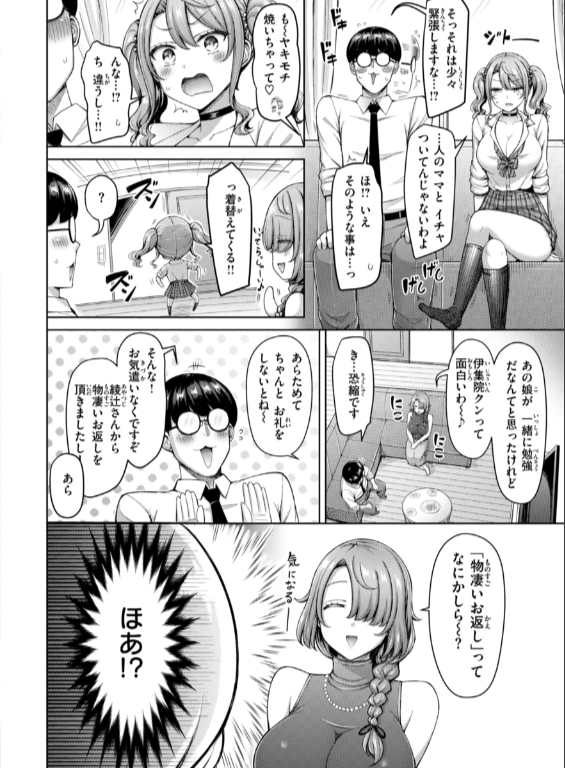 のエロ漫画_14