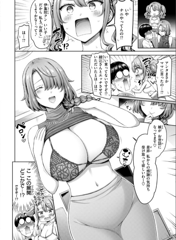 のエロ漫画_16
