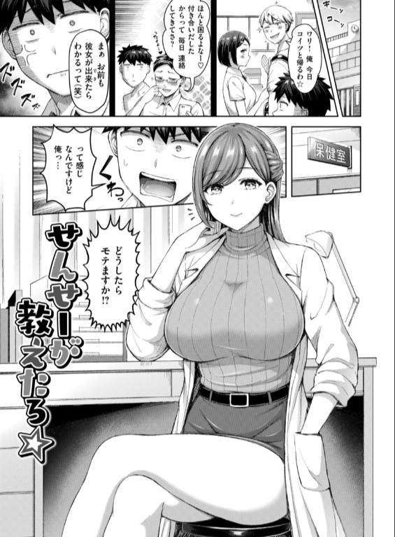 のエロ漫画_19