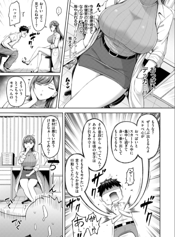 のエロ漫画_21
