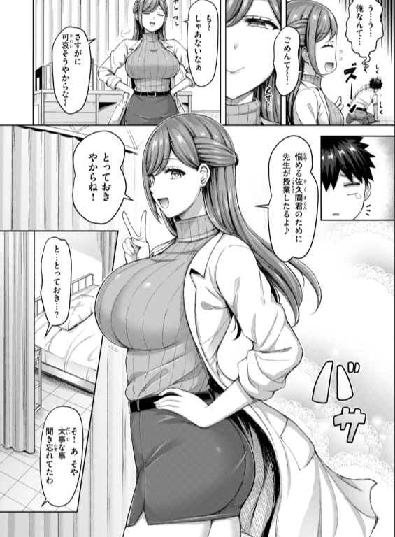 のエロ漫画_22