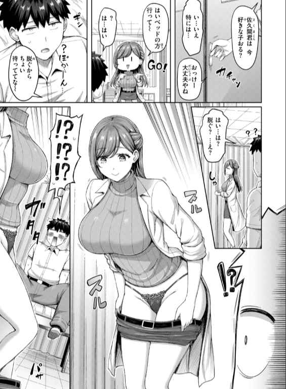 のエロ漫画_23
