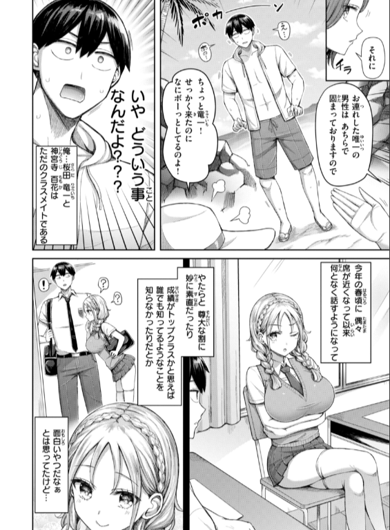 のエロ漫画_28