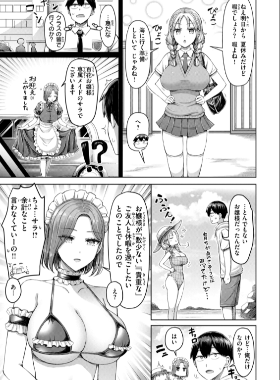 のエロ漫画_29