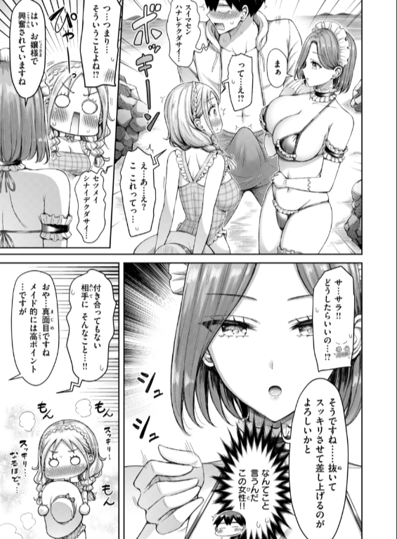 のエロ漫画_33