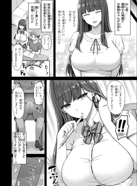 のエロ漫画_36