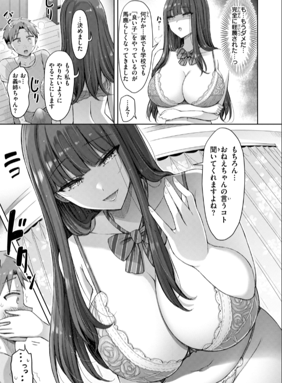 のエロ漫画_41
