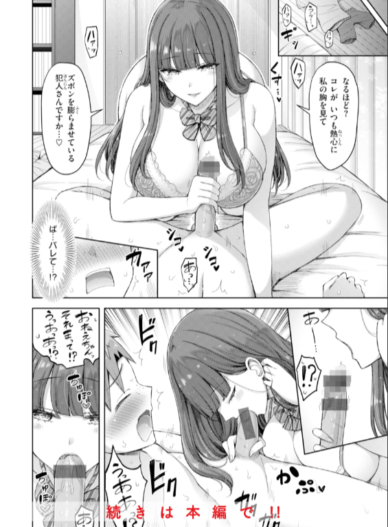 のエロ漫画_42