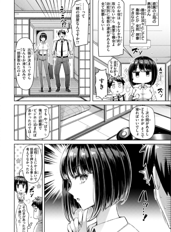 のエロ漫画_44