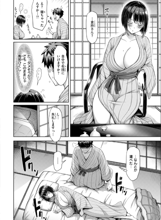 のエロ漫画_48