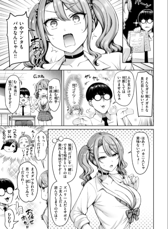 のエロ漫画_5