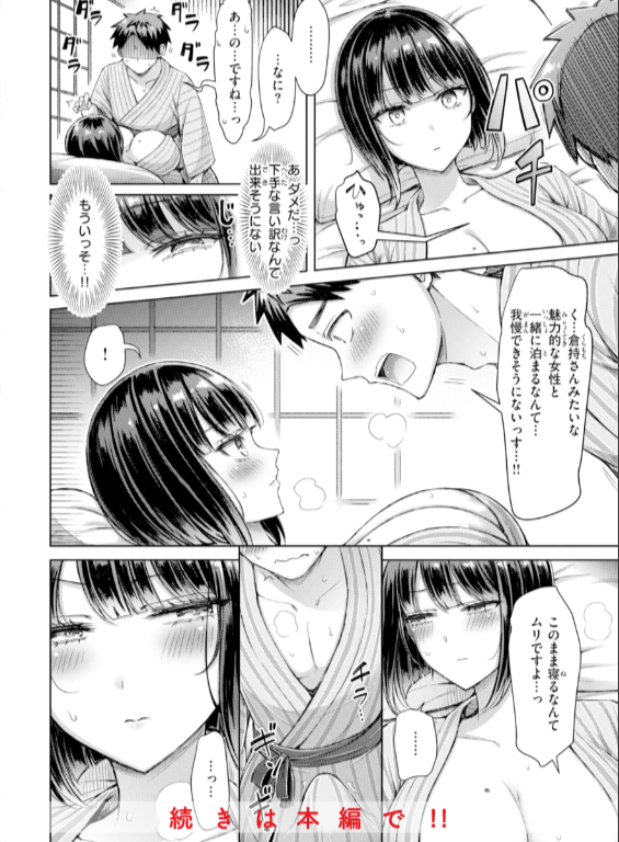 のエロ漫画_50