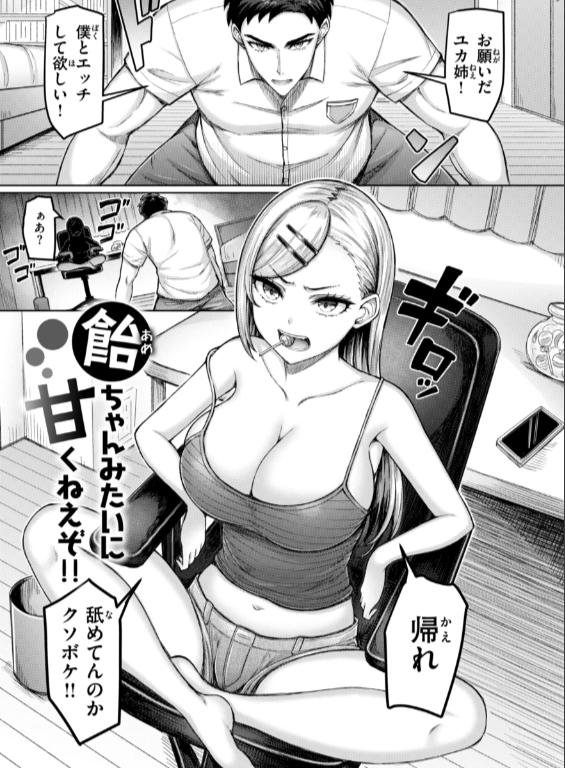 のエロ漫画_67