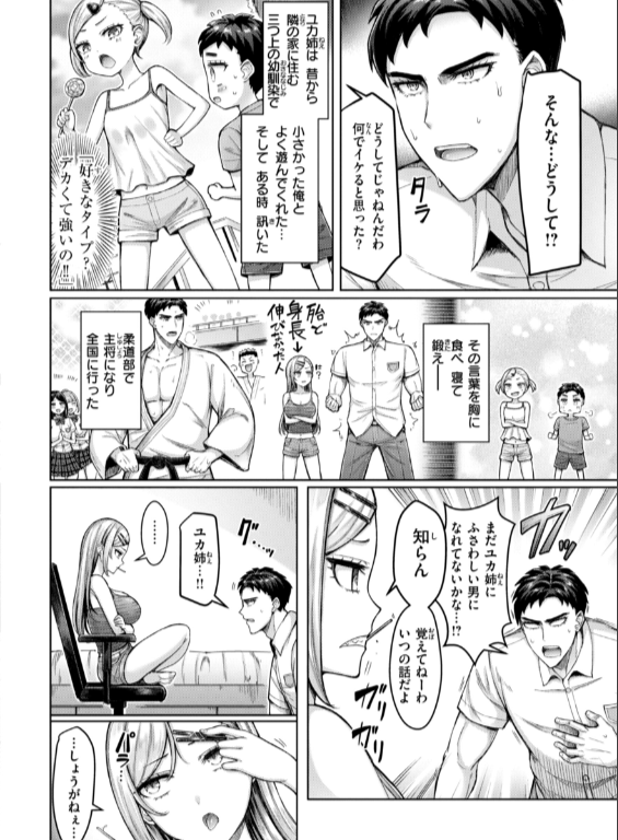 のエロ漫画_68