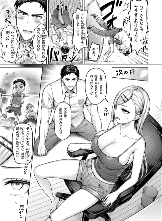 のエロ漫画_69