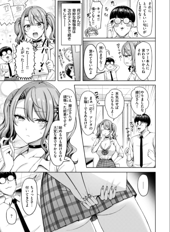のエロ漫画_7