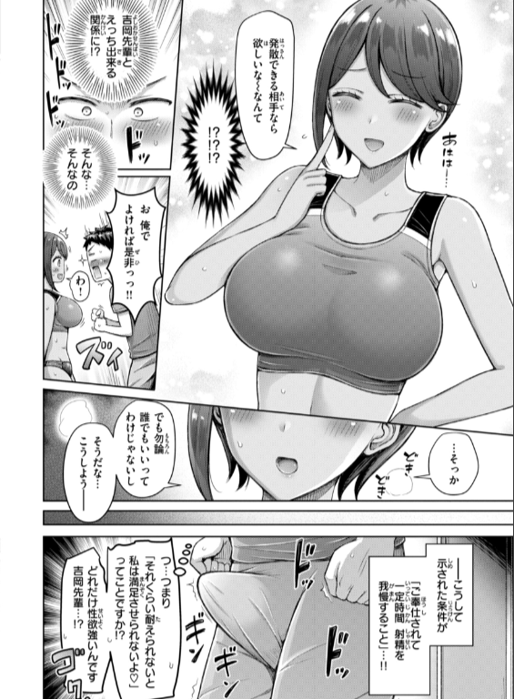 のエロ漫画_74