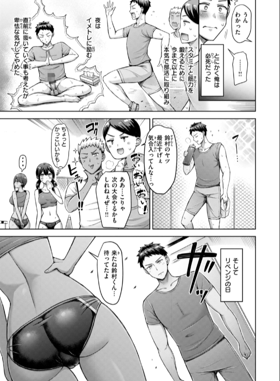 のエロ漫画_77