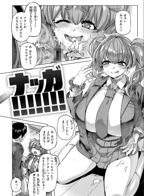 のエロ漫画_12